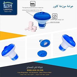  chlorine & chlorine holder
