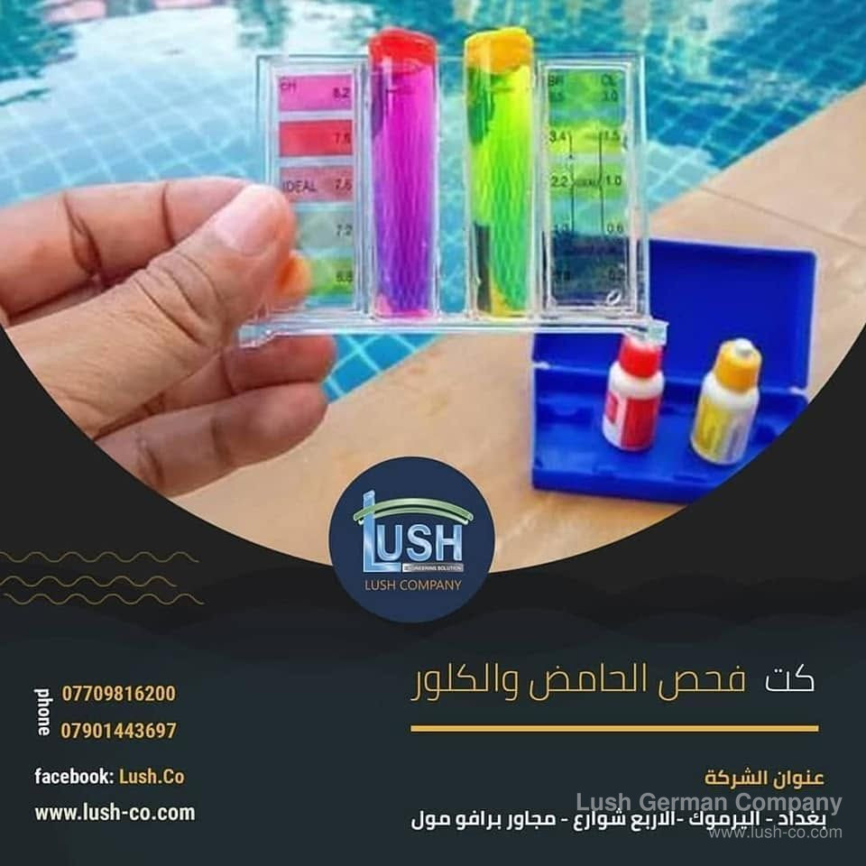 كت فحص الحامض والكلور لمياه المسابح (جهاز قياس pH و Cl)